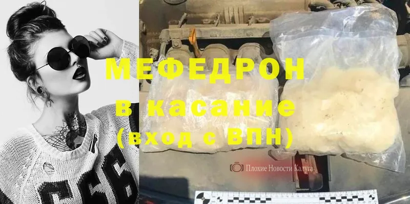 Мефедрон mephedrone  Валуйки 